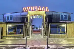 Гостиница «Причалъ Балыклей», Горный Балыклей