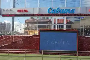 Отель «Савита», Николаевка