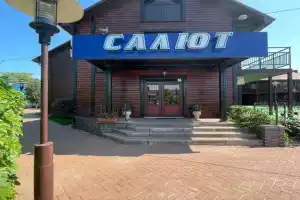 База отдыха «Салют», Ейск