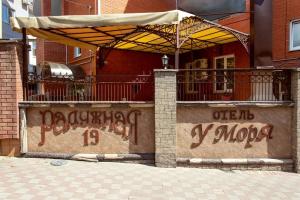 Дом у моря на Радужной 20, Геленджик