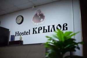 Хостел «Крылов», Тверь