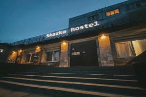 Хостел «Сказка», Гатчина