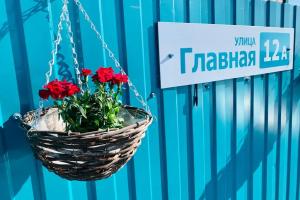 Гостевой дом «HomeSweetHomeZuratkul», Сатка