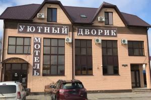Мотель «Уютный дворик», Кущёвская
