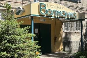 Отель «Волжанка», Саратов
