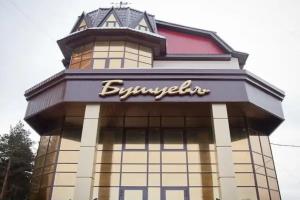 Мини-Отель «Бушуев», Златоуст