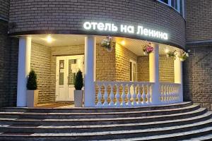 Мини-отель на Ленина, Сыктывкар
