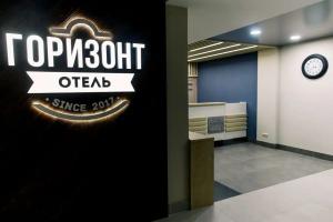 Отель «Горизонт», Астрахань