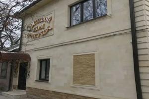 Гостевой дом «Престиж», Пятигорск