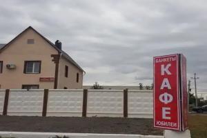 Гостевой дом «Башкирия», Сибай