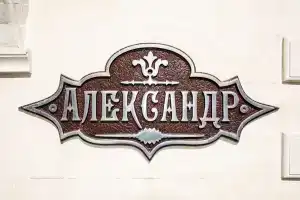 ГемстБутикОтель, Геленджик