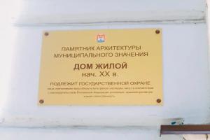 Отель «Чайковский» , Калининград