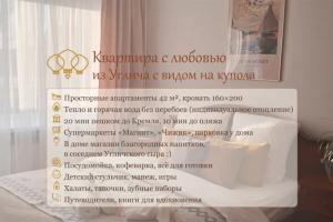 Квартира с любовью из Углича с видом на купола, Углич