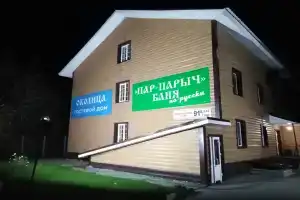 Гостевой дом «Околица»