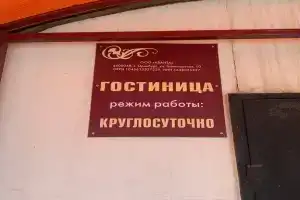 Гостиница «Кванта», Оренбург