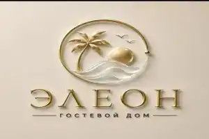 Гостевой дом «Элеон», Джубга