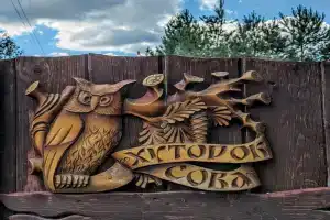 Хуторок Сова