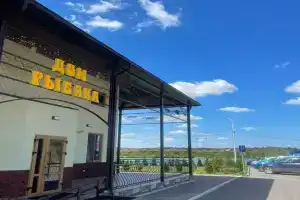 Дом Рыбака, Монино