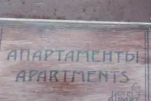 Апартамент, Выборг