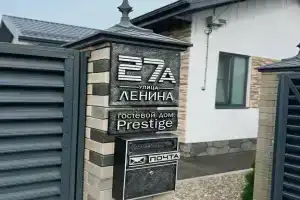 Гостевые дома «Престиж», Причтовский