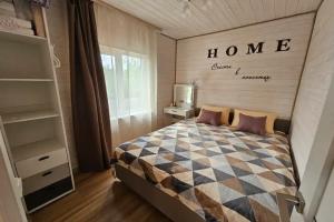 Частный дом «Горький шоколaд», Фрязино