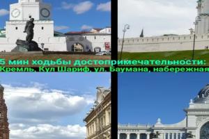 Квартира в историческом центре Казани