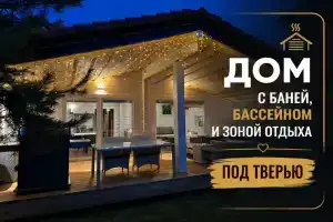 Изворотень - Где остановиться