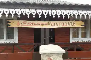 Дом для отпуска «Беловежская благодать», Дмитровичи