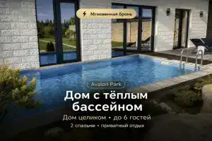 Загородный дом с бассейном, Армхи