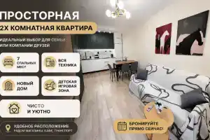Комфортная 2-комнатная квартира с кухней-гостиной, Санкт-Петербург