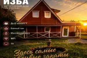 Гостевой Дом «Изба», Гостилицы