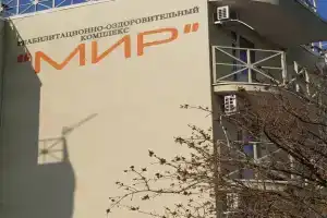 Апартаменты Мир