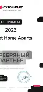 Апартаменты - 85