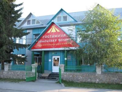 Уймонская долина - 0