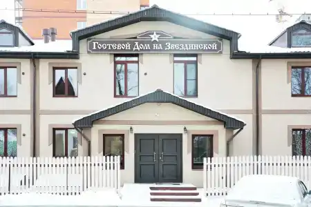 Гостевой дом на Звездинской - 0