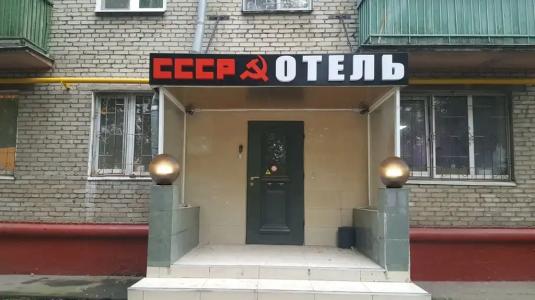 CCCP - 0