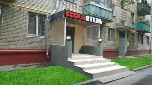 CCCP - 2