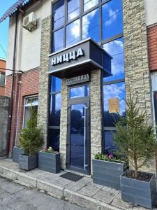 Ницца - 0