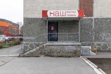 Наш - 34