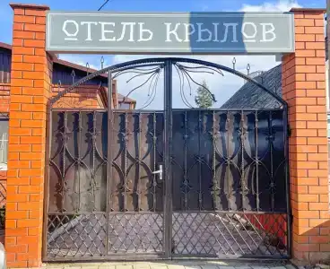 Крылов - 1
