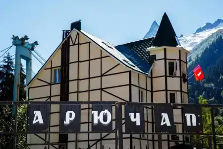 Арючат - 2