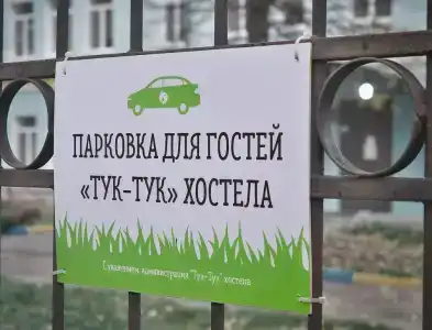 Тук Тук - 2
