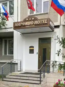 Марфино - 1