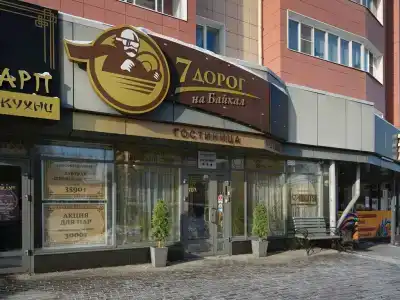 7 Дорог - 3
