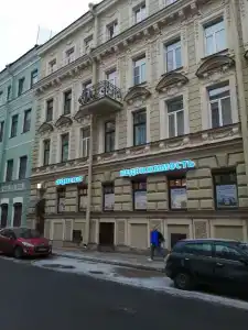 Гостевой дом Феникс - 54