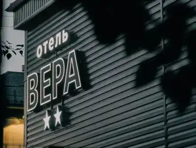 ВЕРА - 1