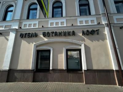 Ботаника Лофт - 0