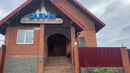 Саяны - 2