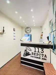 113 Верста - 3