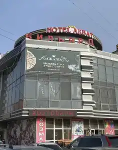 Арбат - 1
